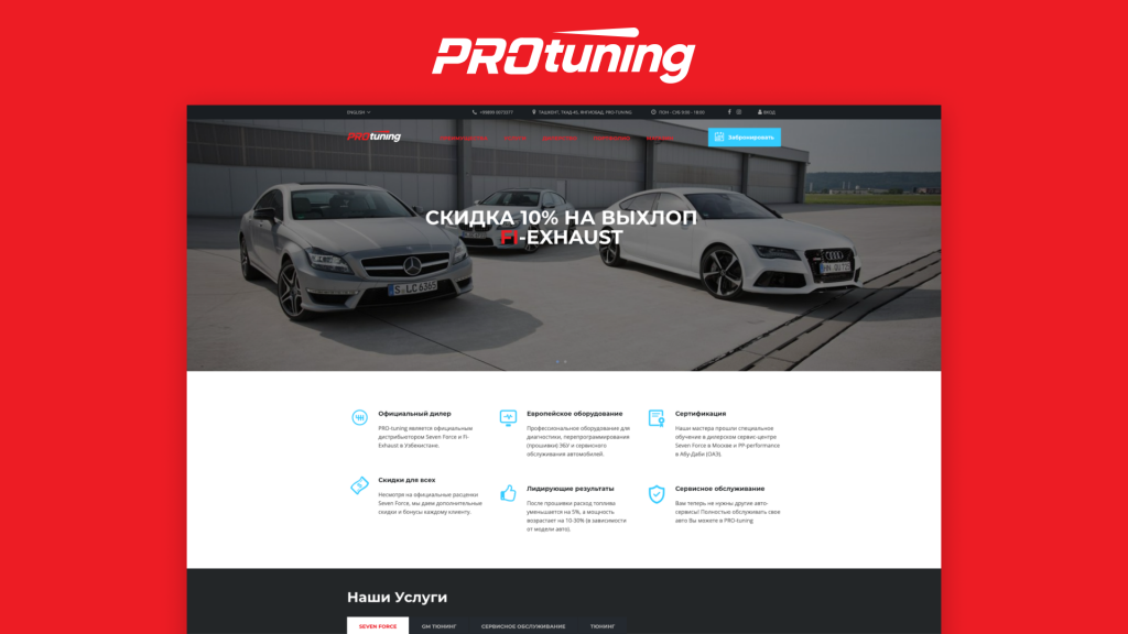 Pro-tuning